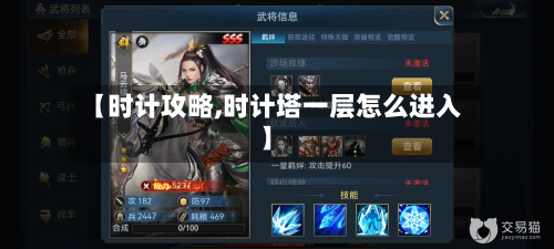【时计攻略,时计塔一层怎么进入】