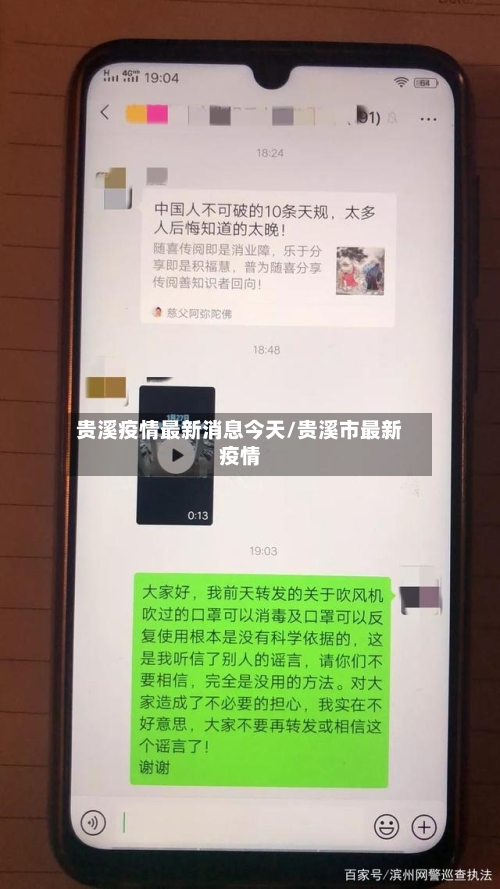 贵溪疫情最新消息今天/贵溪市最新疫情