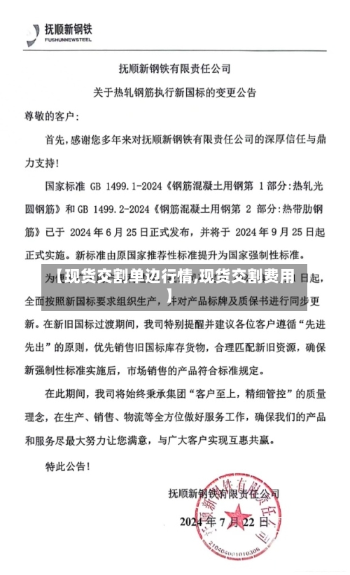 【现货交割单边行情,现货交割费用】-第1张图片