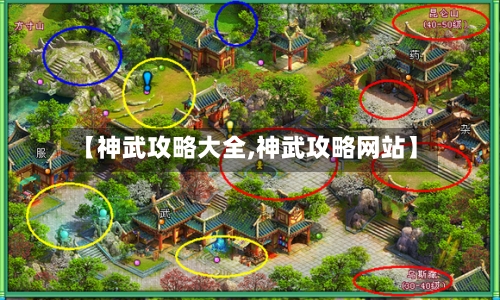 【神武攻略大全,神武攻略网站】-第1张图片