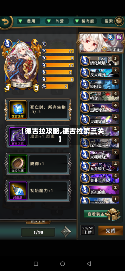 【德古拉攻略,德古拉第三关】-第1张图片