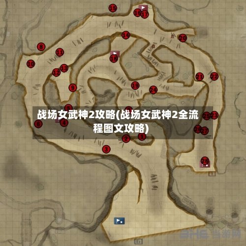 战场女武神2攻略(战场女武神2全流程图文攻略)-第1张图片