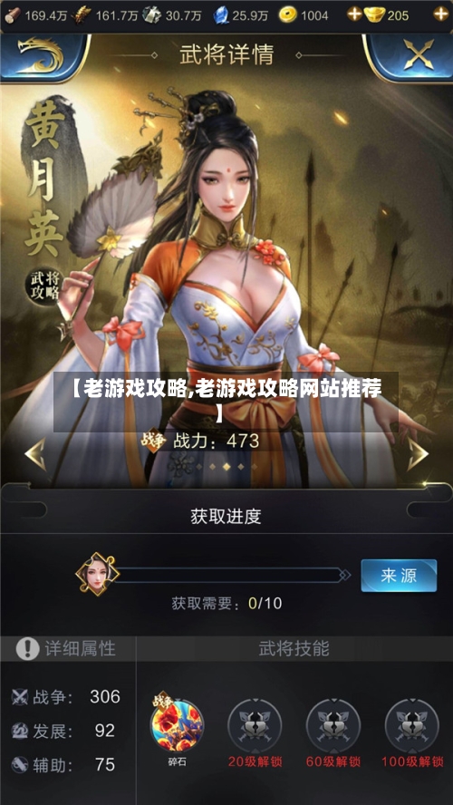 【老游戏攻略,老游戏攻略网站推荐】-第1张图片