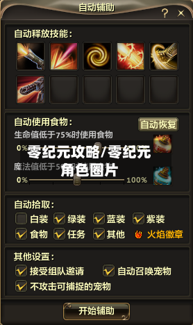 零纪元攻略/零纪元角色圈片-第1张图片