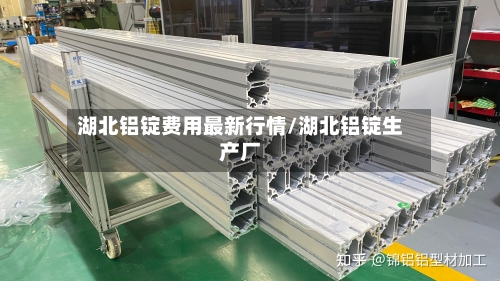 湖北铝锭费用最新行情/湖北铝锭生产厂-第1张图片