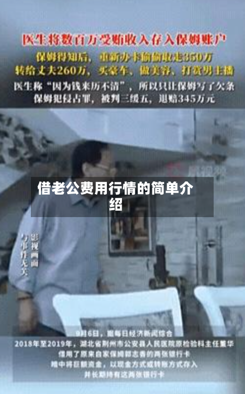 借老公费用行情的简单介绍-第1张图片