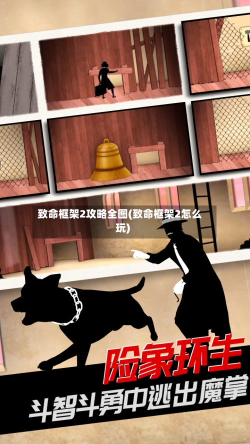 致命框架2攻略全图(致命框架2怎么玩)-第1张图片