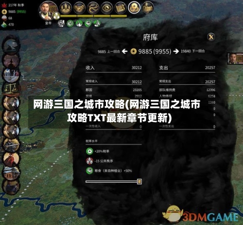 网游三国之城市攻略(网游三国之城市攻略TXT最新章节更新)-第1张图片