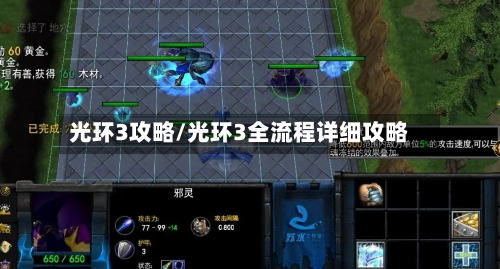 光环3攻略/光环3全流程详细攻略-第1张图片