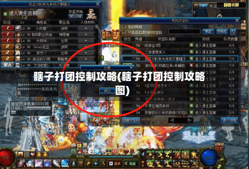 瞎子打团控制攻略(瞎子打团控制攻略图)-第1张图片