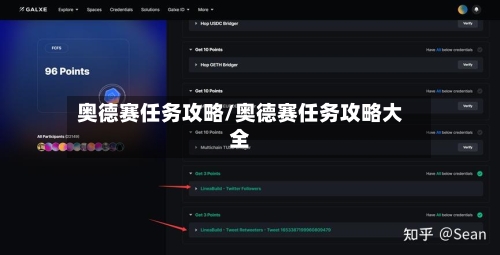 奥德赛任务攻略/奥德赛任务攻略大全-第1张图片