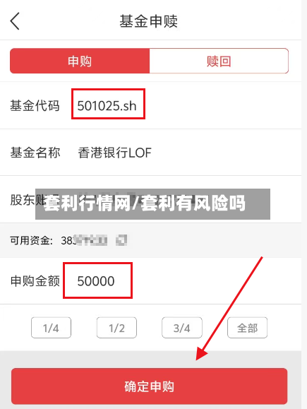 套利行情网/套利有风险吗-第3张图片