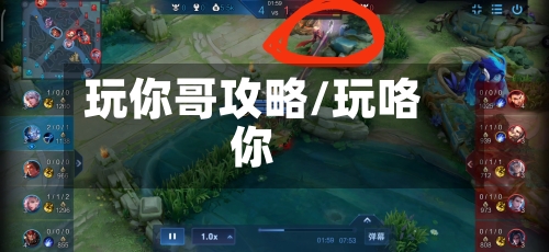 玩你哥攻略/玩咯你