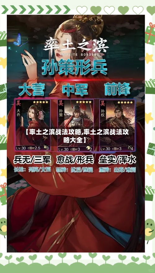【率土之滨战法攻略,率土之滨战法攻略大全】-第2张图片