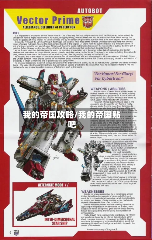 我的帝国攻略/我的帝国贴吧