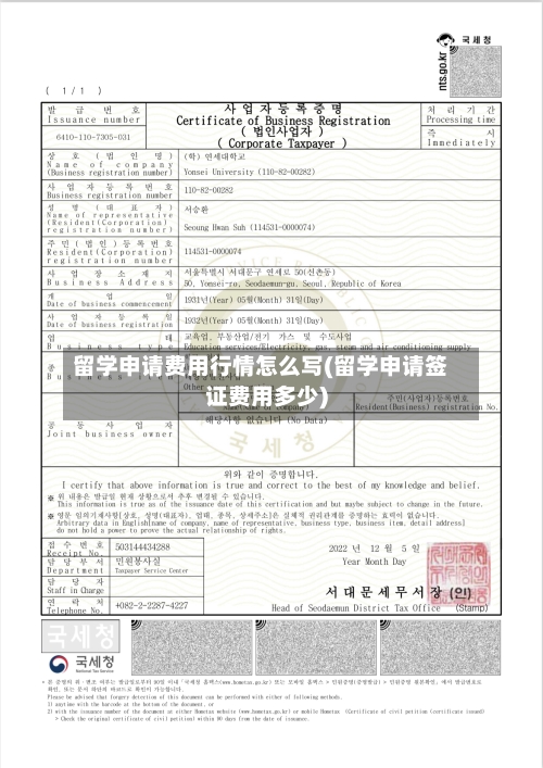 留学申请费用行情怎么写(留学申请签证费用多少)