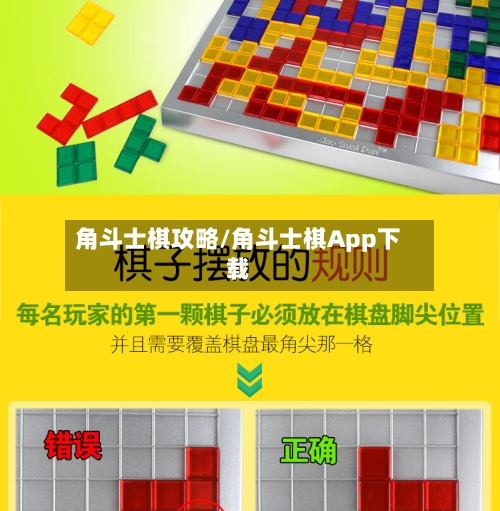 角斗士棋攻略/角斗士棋App下载-第2张图片