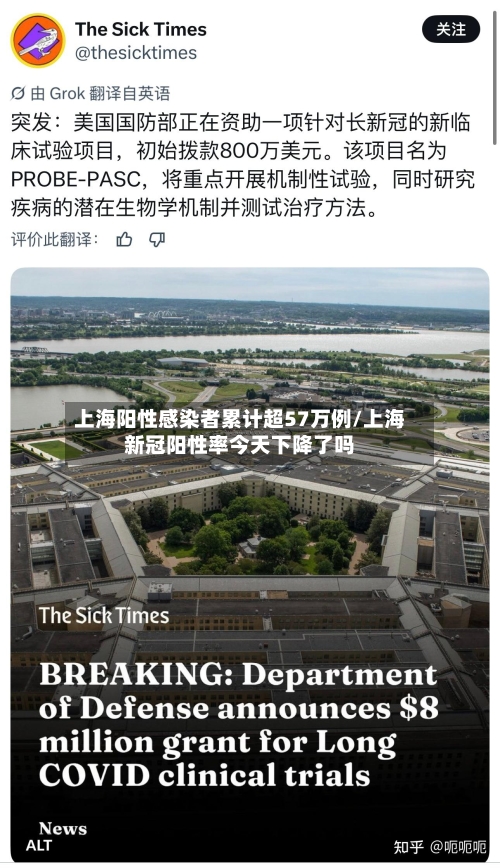 上海阳性感染者累计超57万例/上海新冠阳性率今天下降了吗-第2张图片